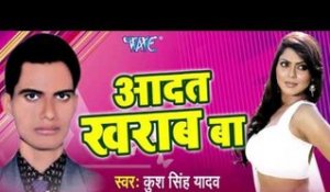 Kush Singh Yadav - Audio Jukebox - Bhojpuri Hot Songs 2016