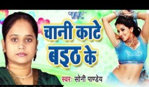 Soni Pandey - Audio Jukebox - Bhojpuri Hot Songs 2016
