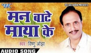 Vishnu Ojha - Audio Jukebox - Bhojpuri Hot Songs 2016