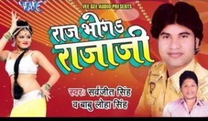 Sarvjeet Singh - Audio Jukebox - Bhojpuri Hot Songs 2016