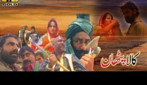 Kala Pathan | Saraiki Film | Upcoming Movie | Eid Ul Fitr Upcoming Movie