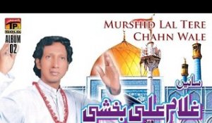 Murshid Lal Tere Chahn Wale - Ghulam Ali Buksh