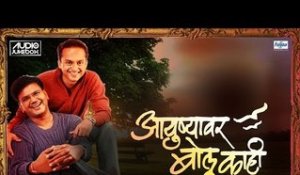 Superhit Sandeep Salil Songs - Ayushyavar Bolu Kahi Vol 2 | Marathi Songs Collection