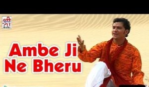 Ambe Ji Ne Bheru Ji Jaye | Video Song | Devotional Hit | Rajasthani