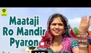 Maataji Ro Mandir Pyaron | Devotional Hit Song | Video | Rajasthani