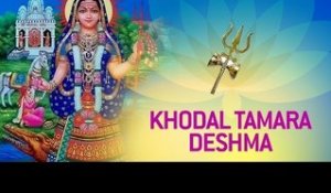 Khodal Tamara Deshma by Chandrika | Gujarati Khodiyar Maa Songs