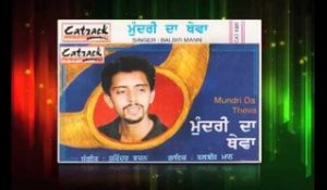 Kurhio Pao Boliyan | Balbir Mann | Mundri Da Theva | Popular Punjabi Songs