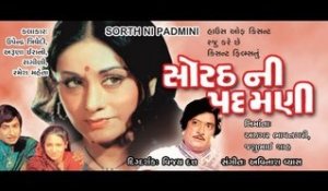 Gujrati Movie - Sorath Ni Padamani - Part 5