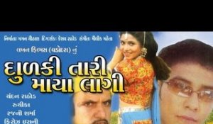 Dhulki Tari Maya Lagi - Part - 04 - Gujarati Movie Full