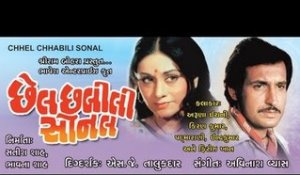Gujrati Movie - Chhel Chabili Sonal - Part 6