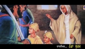 New Devotional Songs 2016 || Thanda Burj | Atma Singh | Aman Rozi | Punjabi Dharmik Songs 2016