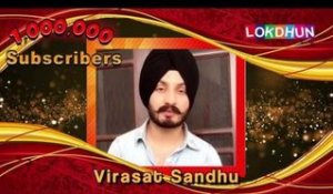 VIRASAT SANDHU wishes Lokdhun Punjabi on 1 Million Subscribers