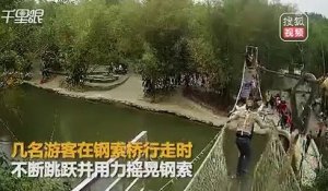 Des touristes sautent sur un pont suspendu jusqu'à qu'il lâche...