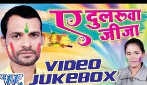 Garda Faar Holi Ae Dularua Jija || Video JukeBOX || Ajay Lal Singh Yadav || Bhojpuri Holi Song 2016