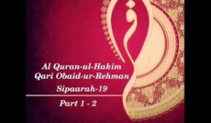 Al Quran-ul-Hakim (Qari Obaid-ur-Rehman) Sipaarah 19 part 2