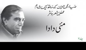 Maee Dada | Zia Mohyeddin Reads, Vol.2 | Asad Ahmed Khan