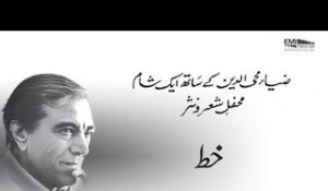 Khat - Chaudhry Mohammad Ali | Zia Mohyeddin Ke Saath Eik Sham, Vol.17
