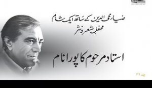 Ustad Marhoom Ka Pura Naam | Zia Mohyeddin Ke Sath Ek Shaam, Vol.26 | EMI Pakistan