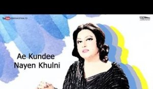 Ae Kundee Nayen - Noor Jehan | EMI Pakistan Originals