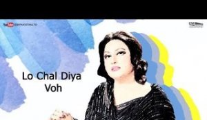 Lo Chal Diye Woh - Noor Jehan | EMI Pakistan Originals