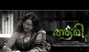 Aami Malayalam Movie Official Trailer |  Manju Warrier | Murali Gopy | Tovino Thomas | Kamal