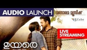 UYARE Malayalam Movie Audio Launch by Mammootty | Tovino Thomas | Asif Ali | Parvathi | Gopi Sunder