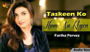Taskeen Ko Hum Na Royen | Fariha Pervez | Gaane Shaane