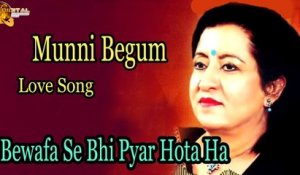 Bewafa Se Bhi Pyar Hota Hai | Audio-Visual | Superhit | Munni Begum