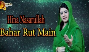 Bahar Rut Main | Virsa Heritage | Hina Nasarullah | Full HD Video