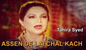 Assen De Lai Chal Kach | Tahira Syed | Virsa Heritage Revived | Pahari | Folk