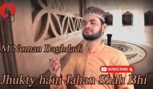 Jhukty hain Jahan Shah Bhi  | Naat | M Noman Baghdadi | HD Video