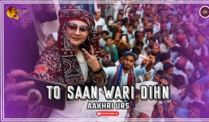 To Saan Wari Dihn | Aakhri Urs | Sindhi Song | Sindhi Gaana