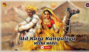 Ud Kara Kangaliya | Meena Marvi | Sindhi Song | Sindhi Gaana