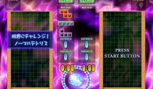 Tetris Kiwamemichi online multiplayer - naomi
