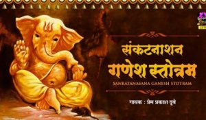 Shri Ganesh Sankat Nashan Stotaram | Prem Prakash Dubey | Spiritual | Mantra | Hindi Devotional | Peaceful Music | Bhajan -202