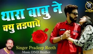 Sad Song  - Thara Babu Ne Kyon Tadpave | Rajasthani Dj Song | New Latest Marwadi Song 2022 DJ REMIX