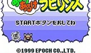 Doraemon: Aruke Aruke Labyrinth online multiplayer - gbc