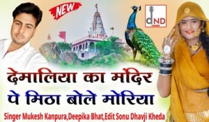 Dev ji New Song || Demaliya Ka Mandir Pe Meetha Bole Moriya || Mukesh Gurjar Knapura, Deepika Bhatt || Rajasthani Song