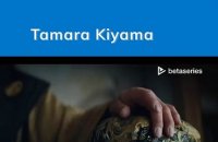 Tamara Kiyama (EN)