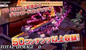 Disgaea 4 : Return - Trailer #02