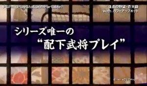 Nobunaga's Ambition Sôtenroku with Power Up Kit - Trailer officiel