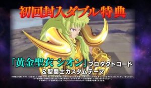 Saint Seiya Brave Soldiers - Les Chevaliers d'or