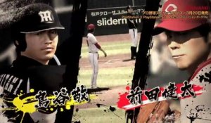 Pro Baseball Spirits 2013 - Trailer officiel