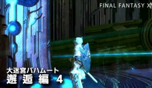 Final Fantasy XIV : A Realm Reborn - ????????