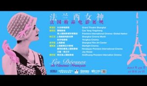 Goddesses of French Cinema in Shanghai / Les Déesses du Cinéma Français à Shanghai - Trailer short version