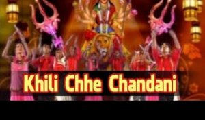 Khili Chhe Chandani Ne Raat | New Gujarati Devotional Song | Ambe Maa Bhajan