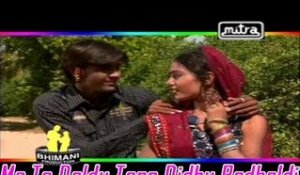 Me To Daladu Tane Didhu Radhaldi - Latest Gujarati Love Videos | Chhel Pardeshi Album