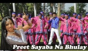 Preet Sayaba Na Bhulay  - Gujarati Film Full Video Song - Rakesh Barot - Deepali Somaya