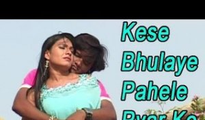 Pardeshi Aashique - Kese Bhulaye Pahele Pyar Ko - Latest Gujarati Romantic Song 2014