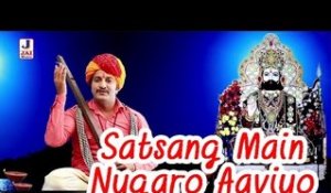 Ramdevji Latest Video Song 2014 | Satsang Me Nugaro Aaviyo | Rajasthani HD Video | Marwadi Bhajan